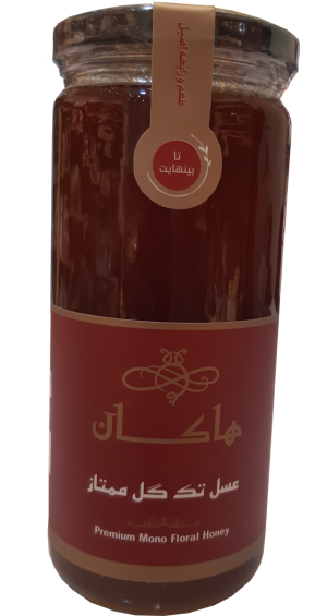عسل تک گل ممتاز (سیاهدانه) هاکان 600 گرمی