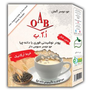 سردنوش و گرمنوش دانه چیا OAB (اُ.آ.ب) 200 گرمی