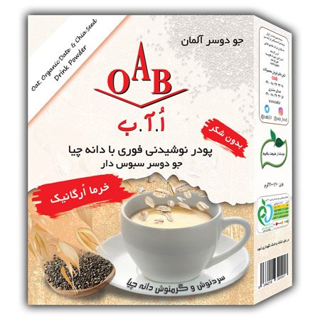 سردنوش و گرمنوش دانه چیا OAB (اُ.آ.ب) 200 گرمی