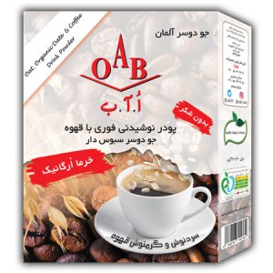 سردنوش و گرمنوش قهوه OAB (اُ.آ.ب) 200 گرمی