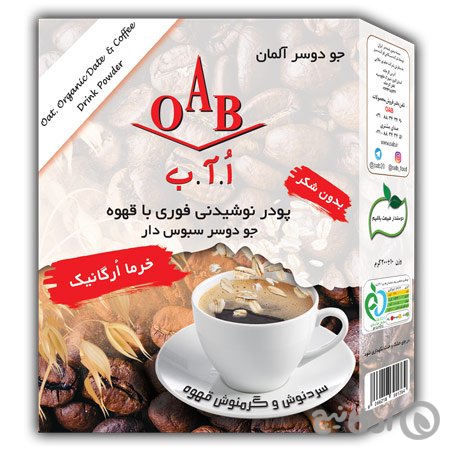 سردنوش و گرمنوش قهوه OAB (اُ.آ.ب) 200 گرمی