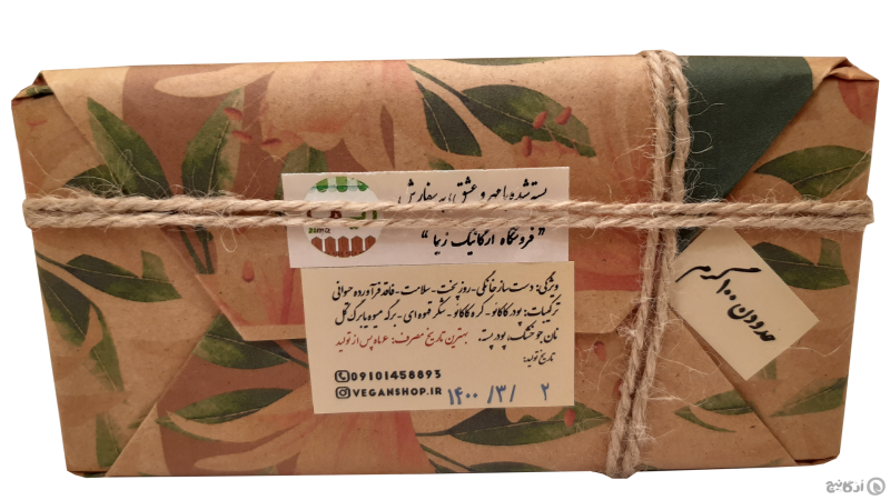 شکلات دست ساز وگن با طعم پرتقال 100 گرمی