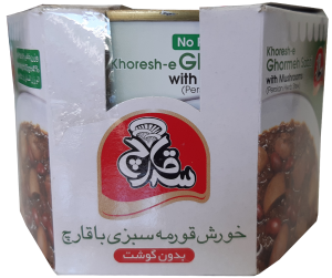 کنسرو خورش قورمه سبزی با قارچ سه قارچ 2 نفره 470 گرمی