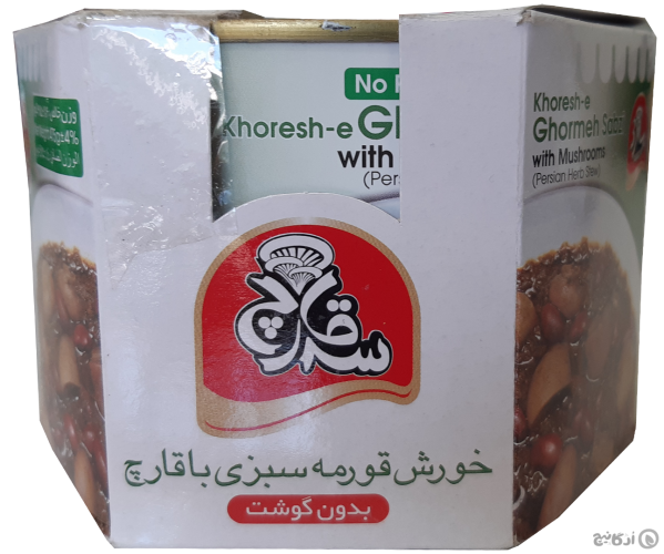 کنسرو خورش قورمه سبزی با قارچ سه قارچ 2 نفره 470 گرمی