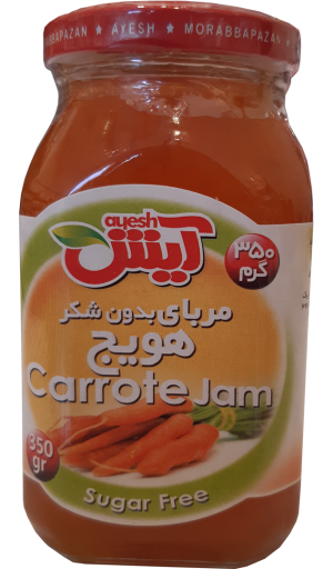 مربای بدون شکر هویج آیش 350 گرمی