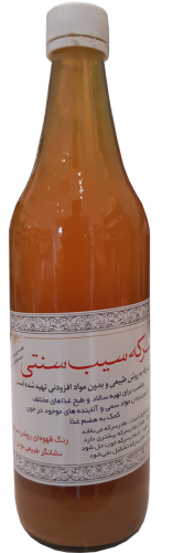 سرکه سیب سنتی 1 لیتری